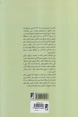 نیاز به علم مقدس